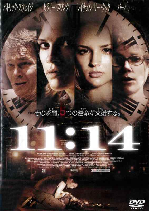 【中古】11:14 [DVD]