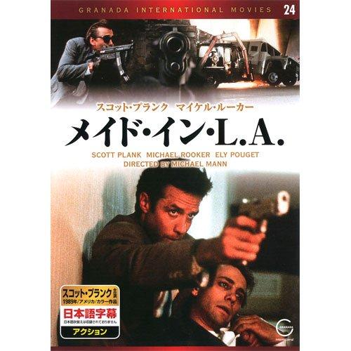【中古】メイド・イン・L.A. EMD-10024 [DVD]