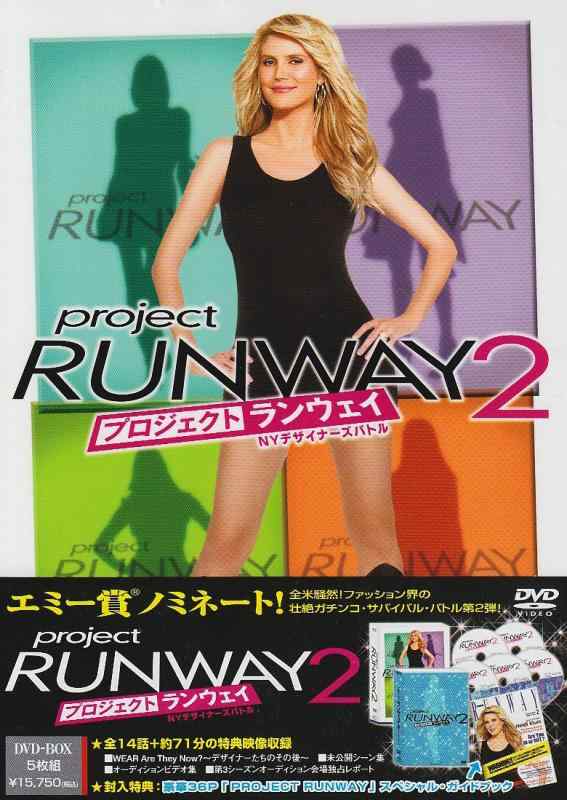 【中古】プロジェクト・ランウェイ2 NYデザイナーズバトル DVD-BOX