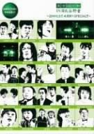 ����š����ĲǱž IN����ë� ~20��ǰ Ķ�ƺפ�SPECIAL~ [DVD]