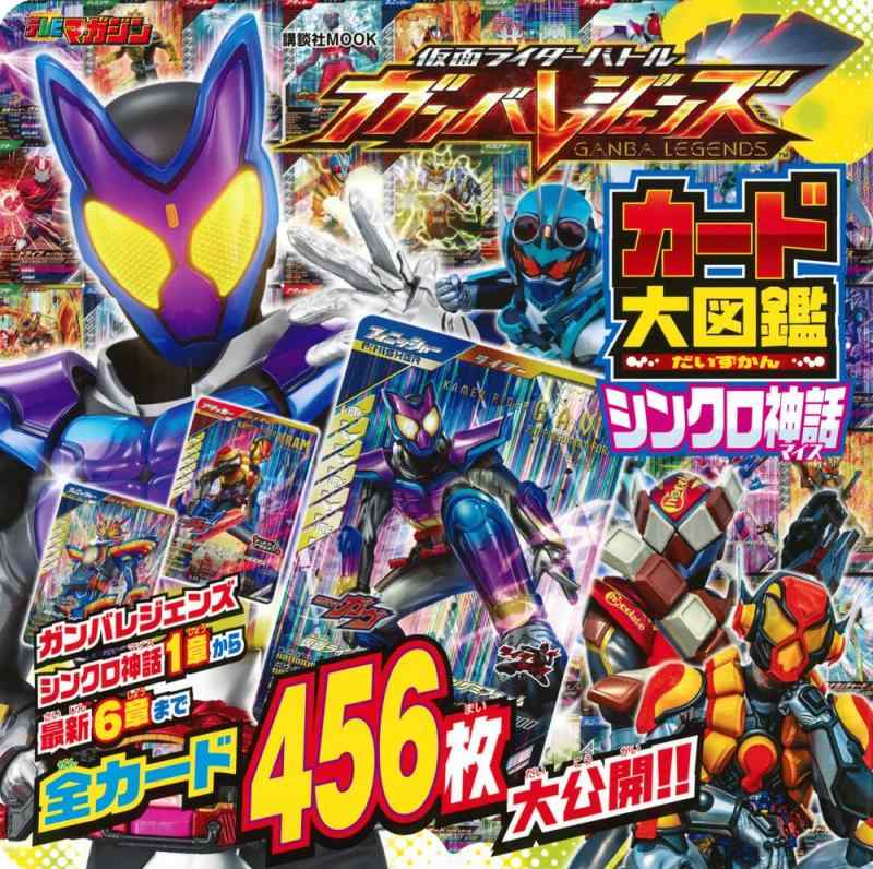 楽天市場】ガンバ レジェンズダブルの通販