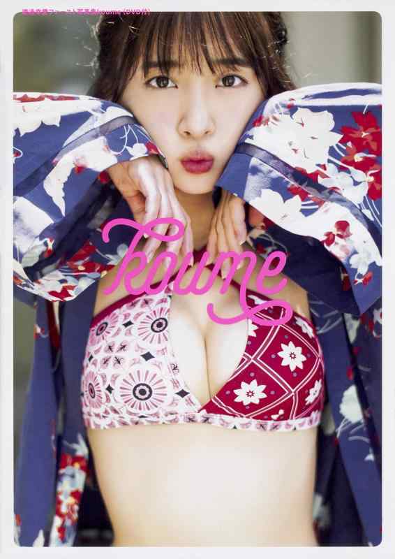 【中古】渡邉幸愛 ファースト写真集 koume (DVD付)