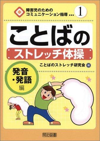 ����šۤ��ȤФΥ��ȥ�å����� (ȯ����ȯ����) (�㳲���Τ���Υ��ߥ�˥���������Ƴ 1)