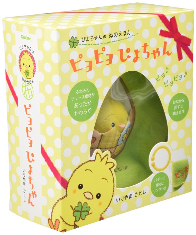 Rakuten - 【中古】ピヨピヨぴよちゃん ([バラエティ])