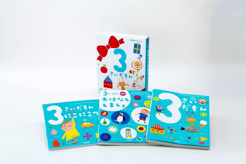 【中古】ふれあい親子のほん 3さいだもん 新3冊ギフトセット