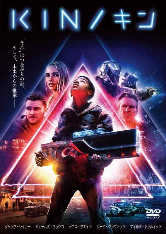 【中古】KIN/キン [DVD]