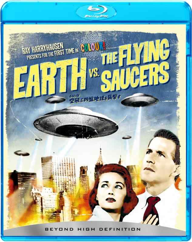 【中古】世紀の謎 空飛ぶ円盤地球を襲撃す [Blu-ray]