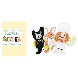 【中古】5つのメロンパン: 中川ひろたかあそびソングパネル ([教育用品])