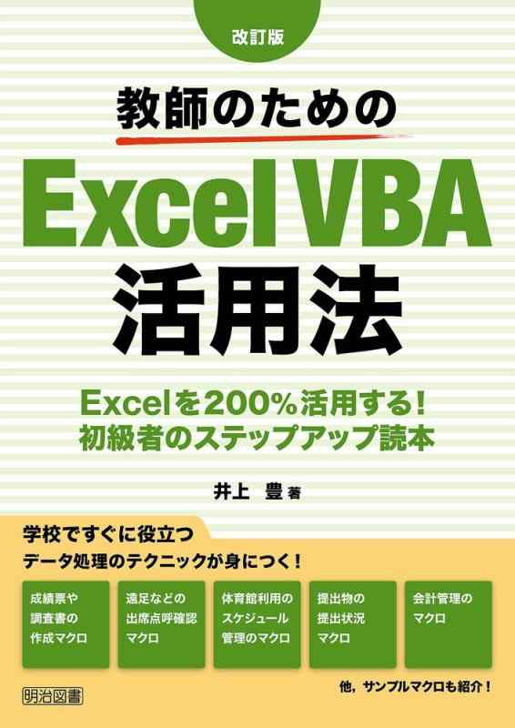 ����š۲����� ���դΤ����ExcelVBA����ˡ Excel��200%���Ѥ��� ���ԤΥ��ƥåץ��å�����