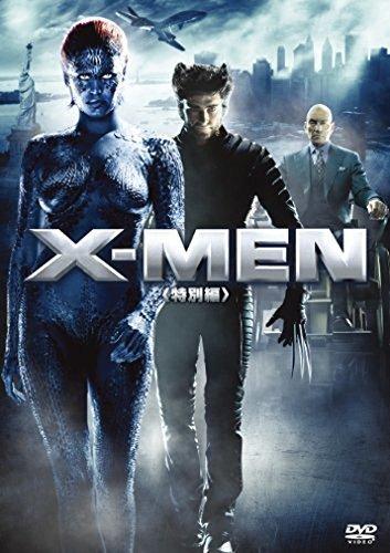 【中古】X-MEN (特別編) [DVDコレクション]