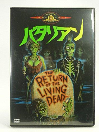 【中古】バタリアン [DVD]