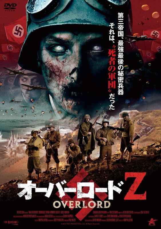 【中古】オーバーロードZ [DVD]
