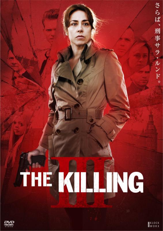 【中古】THE KILLING/キリング シーズン3 DVD-BOX