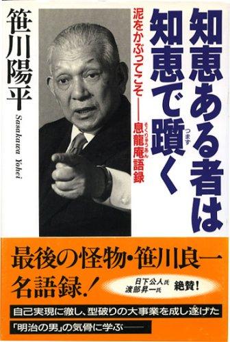 ����š��ηä���Ԥ��ηä�����: ť�򤫤֤äƤ���-©ζ�ø�Ͽ