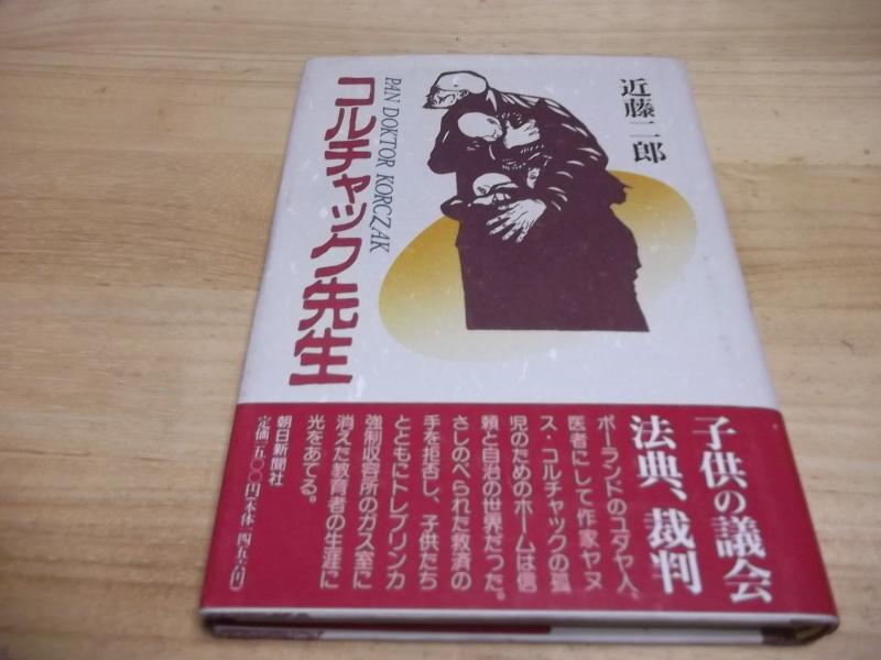 コルチャック先生('90ポーランド/独/英)/Blu-ray コルチャック先生('90ポーランド/独/英) アンジェイ・ワイダ blu-ray