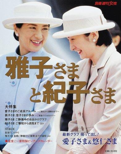 楽天市場】紀子さまの通販