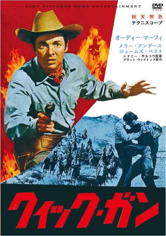 【中古】クイック・ガン(スペシャル・プライス) [DVD]