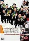 Rakuten - 【中古】はねるのトびら [DVD]
