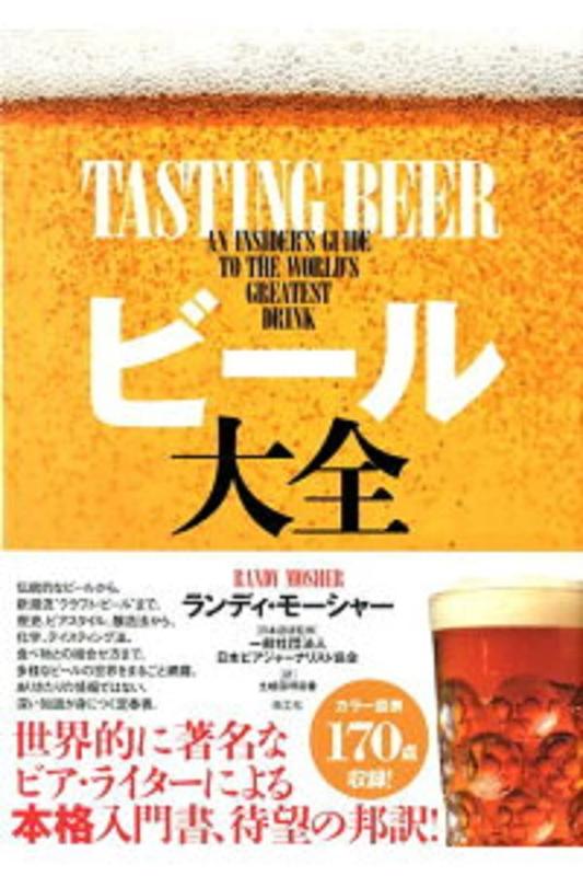 乐天商城 - 【中古】ビール大全