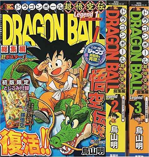 楽天市場】dragonball 総集編超悟空伝の通販