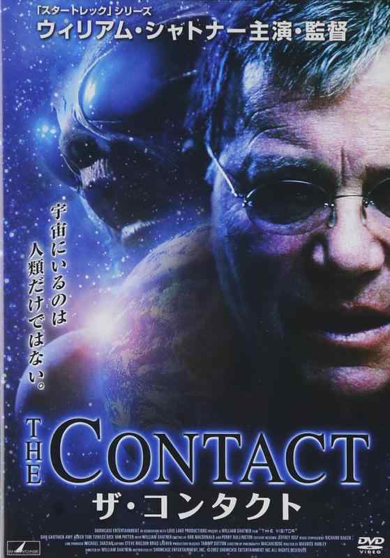 【中古】ザ・コンタクト [DVD]