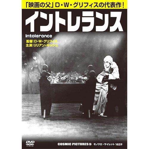【中古】D・W・グリフィス イントレランス CCP-255 [DVD]