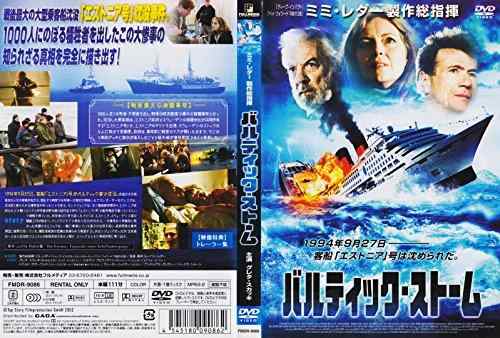 【中古】バルティック・ストーム [レンタル落ち]