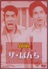 【中古】お笑いネットワーク発 漫才の殿堂 [DVD]