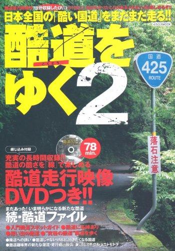 ����š۹�ƻ��椯2 (��������MOOK) (������������å�)