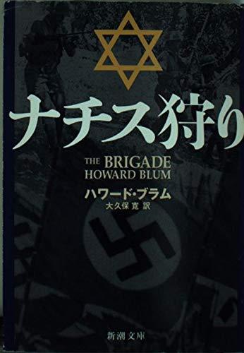 楽天市場】ナチス（日用品雑貨・文房具・手芸）の通販