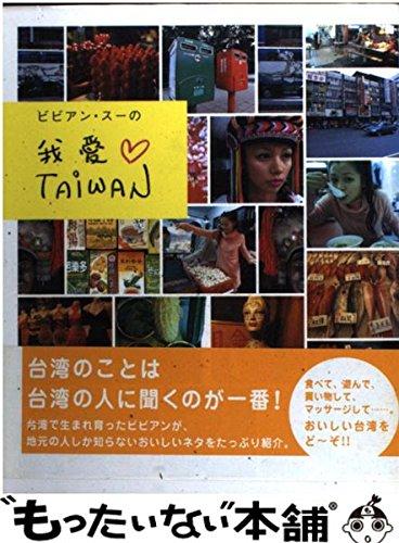 楽天市場】ビビアン・スー 現在の通販