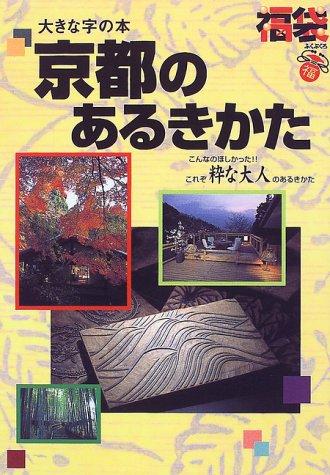 ����š۵��ԤΤ��뤭����: ����ʤΤۤ����ä����줾�����ͤΤ��뤭���� (ʡ�� �礭�ʻ�����)