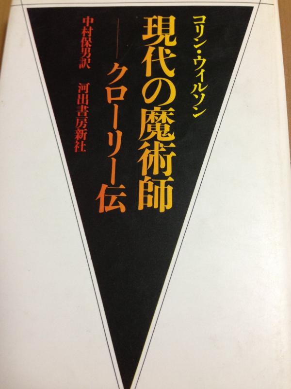 現代の魔術師: クローリー伝■ ご購入前に必ずご確認ください ■1. 在庫管理とご注文の確定当店は複数のオンラインモールで在庫を共有しております。在庫の変動： 更新のタイムラグにより、ご注文後に「完売」が判明する場合がございます。欠品時の対応： 万が一商品が確保できない場合は、速やかにメールでご連絡の上、ご注文をキャンセル（全額返金）させていただきます。2. 中古商品のコンディション（動作確認済み）一点ごとに状態が異なるため、お届けする現品が掲載画像と細部まで一致しない場合がございます。状態の目安： 動作に支障のない範囲での微細なキズ・汚れ・日焼け・使用感は、中古品の特性としてあらかじめご了承ください。検品方針： 外観の美しさよりも「正常な動作」を最優先に検品・清掃を行っております。3. 付属品の同梱内容「本体の動作」を優先したセット内容となっております。【同梱あり】 本体の起動・動作に不可欠な基本パーツ（電源コード等）【同梱なし】 外箱・取扱説明書・セットアップ用CD・初回限定特典【保証対象外】 封入されているダウンロードコード・シリアル番号※商品名に「特典付」等の記載がある場合でも、中古品のため欠品している場合がございます。正確な内容を確認したい場合は、必ずご購入前にお問い合わせください。4. 初期不良のサポート（到着から3日間）商品がお手元に届きましたら、なるべく早めに動作をご確認ください。連絡方法： 商品到着から3日以内に、購入履歴の「ショップへ問い合わせ」より不具合の内容をご連絡ください。対応： 在庫がある場合は「良品交換」、在庫がない一点物の場合は「返品・全額返金」にて対応させていただきます