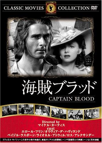 【中古】海賊ブラッド [DVD] FRT-246