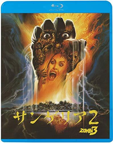 【中古】サンゲリア2 [Blu-ray]
