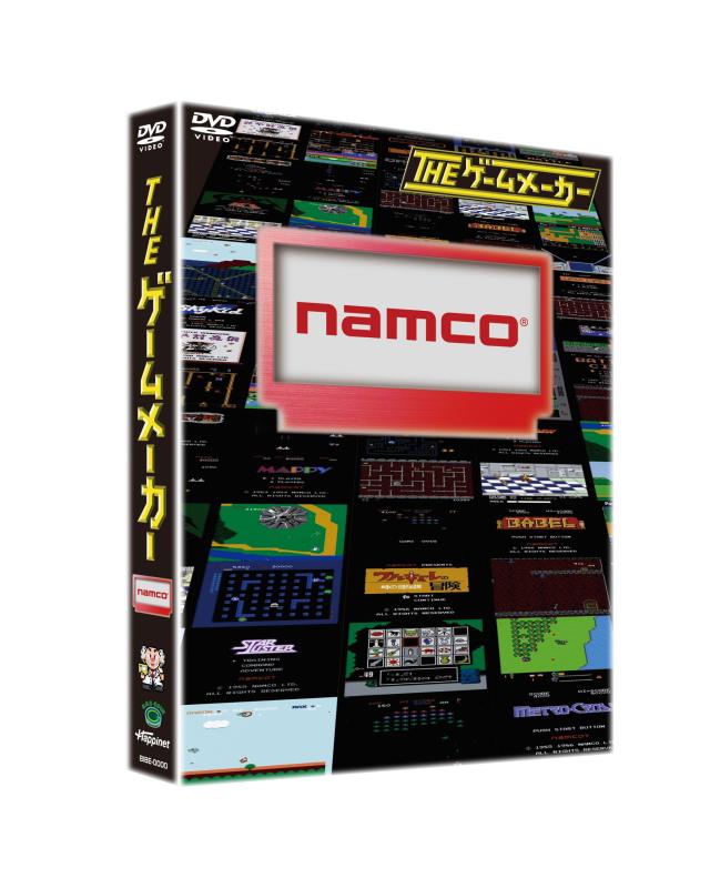 【中古】ザ・ゲームメーカー ～ナムコ(現:バンダイナムコゲームス)編～ [DVD]