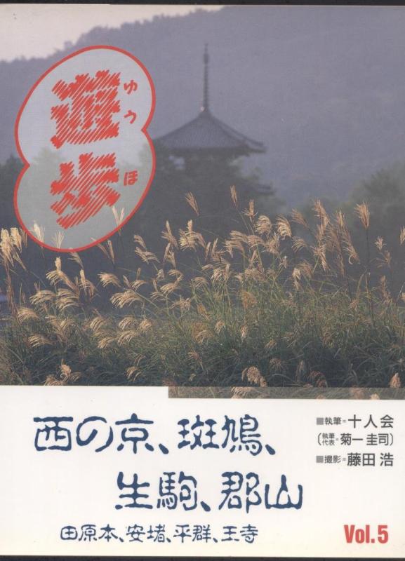 乐天商城 - 【中古】遊歩 Vol.5