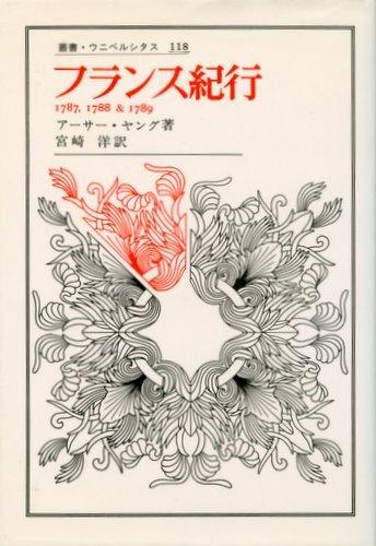 ����šۥե�󥹵���: 1787,1788�����1789 (�ѽ񡦥��˥٥륷����)