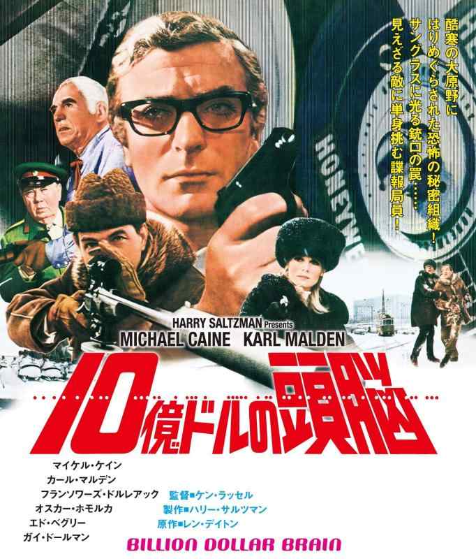 【中古】10億ドルの頭脳(スペシャル・プライス) [Blu-ray]
