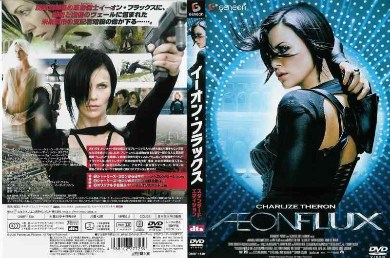 【中古】:イーオン・フラックス スタンダード・エディション [DVD]