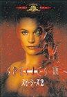 【中古】スピーシーズ2 [DVD]