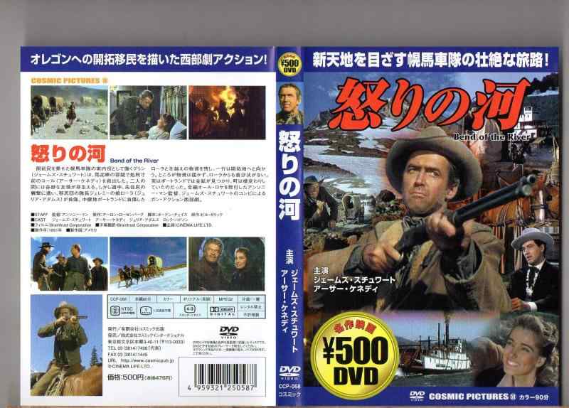 【中古】怒りの河 [DVD]
