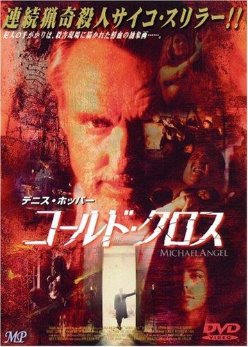 樂天商城 - 【中古】コールド・クロス [DVD]