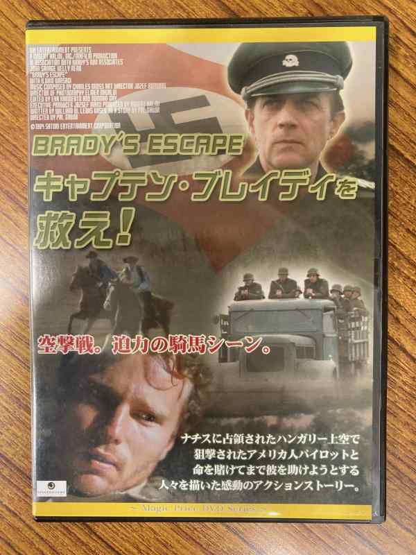 キャプテン・ブレイディを救え [DVD]■ ご購入前に必ずご確認ください ■1. 在庫管理とご注文の確定当店は複数のオンラインモールで在庫を共有しております。在庫の変動： 更新のタイムラグにより、ご注文後に「完売」が判明する場合がございます。欠品時の対応： 万が一商品が確保できない場合は、速やかにメールでご連絡の上、ご注文をキャンセル（全額返金）させていただきます。2. 中古商品のコンディション（動作確認済み）一点ごとに状態が異なるため、お届けする現品が掲載画像と細部まで一致しない場合がございます。状態の目安： 動作に支障のない範囲での微細なキズ・汚れ・日焼け・使用感は、中古品の特性としてあらかじめご了承ください。検品方針： 外観の美しさよりも「正常な動作」を最優先に検品・清掃を行っております。3. 付属品の同梱内容「本体の動作」を優先したセット内容となっております。【同梱あり】 本体の起動・動作に不可欠な基本パーツ（電源コード等）【同梱なし】 外箱・取扱説明書・セットアップ用CD・初回限定特典【保証対象外】 封入されているダウンロードコード・シリアル番号※商品名に「特典付」等の記載がある場合でも、中古品のため欠品している場合がございます。正確な内容を確認したい場合は、必ずご購入前にお問い合わせください。4. 初期不良のサポート（到着から3日間）商品がお手元に届きましたら、なるべく早めに動作をご確認ください。連絡方法： 商品到着から3日以内に、購入履歴の「ショップへ問い合わせ」より不具合の内容をご連絡ください。対応： 在庫がある場合は「良品交換」、在庫がない一点物の場合は「返品・全額返金」にて対応させていただきます