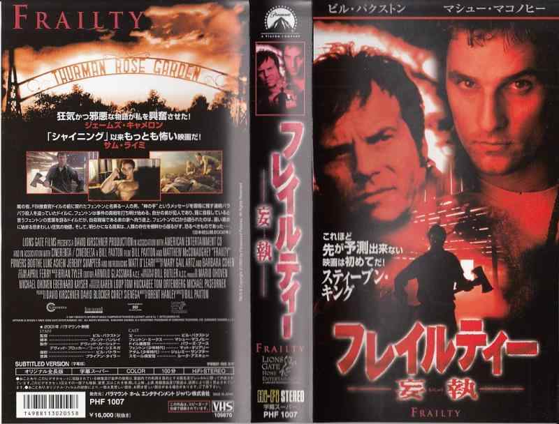 【中古】フレイルティー -妄執-【字幕版】 [VHS]