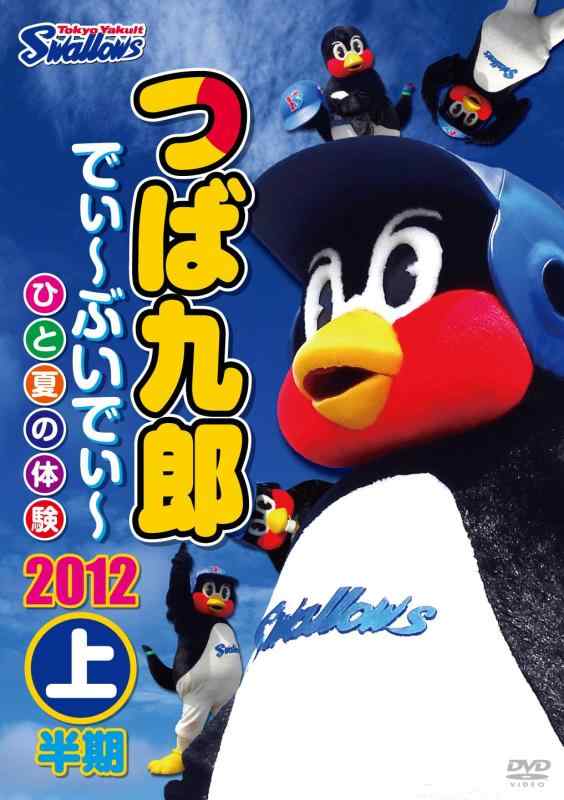楽天市場】つば九郎（日用品雑貨・文房具・手芸）の通販