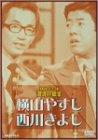 【中古】お笑いネットワーク発 漫才の殿堂 [DVD]