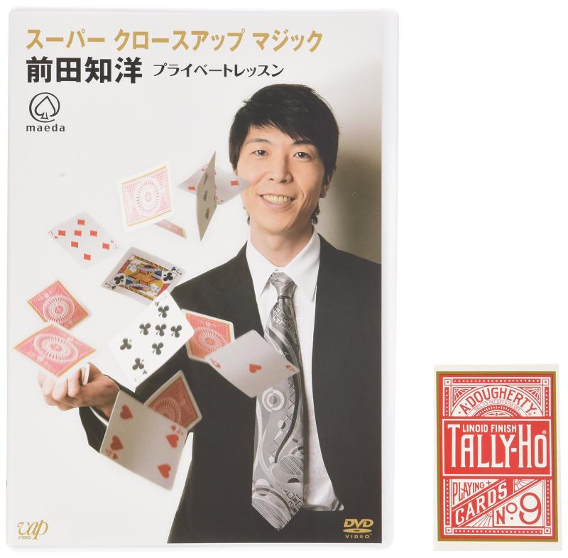 【中古】スーパー クロースアップ マジック 前田知洋