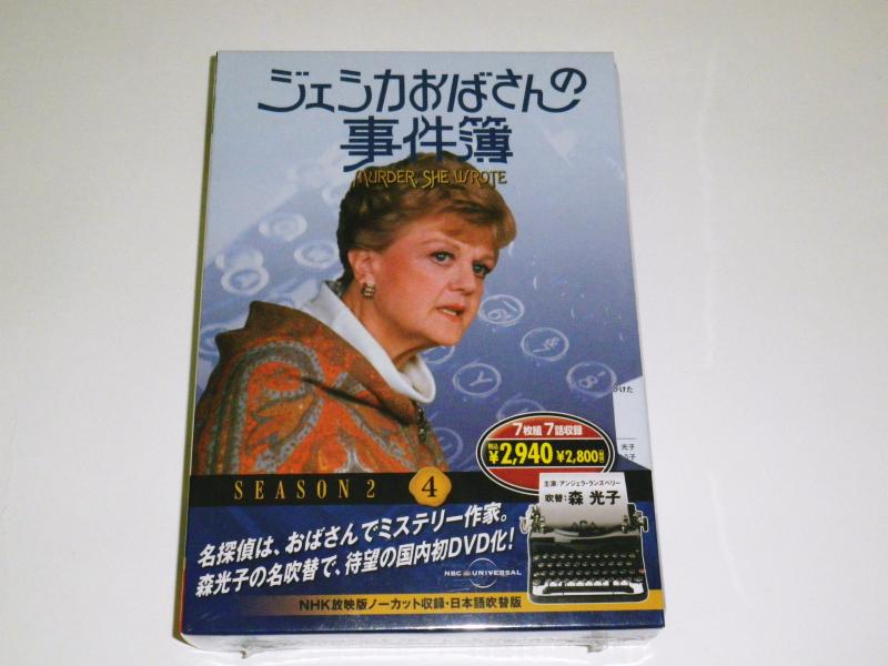 楽天市場】ジェシカおばさんの事件簿の通販