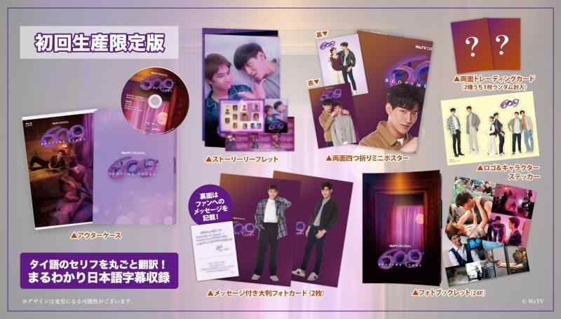 【中古】609 Bedtime Story [Blu-ray]